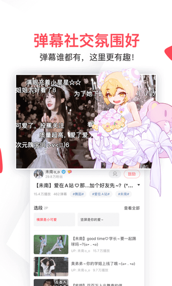 AcFan - AcFan安卓版下载 - 每一话精彩，一划就到|智能分类书城与高清下拉阅读 Hero图
